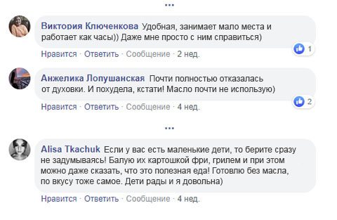 Мультипiч / аерофритюрниця Domotec
